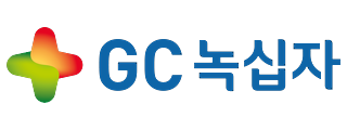 GC녹십자
